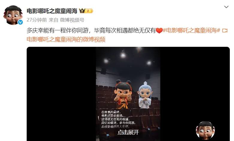 国内股票配资资讯 《哪吒2》下映, 片方能分到50.97亿! 肖战《射雕》与《熊出没》今晚都将下映